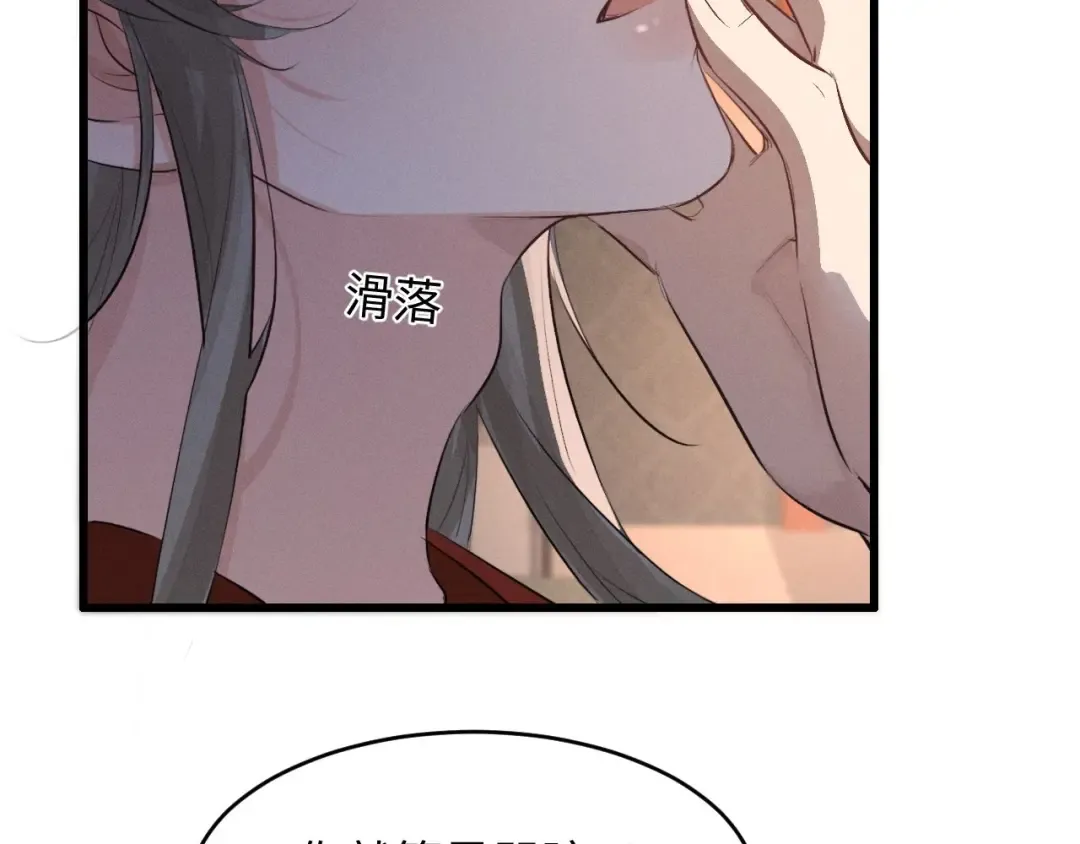 第48话 对不起，你别喜欢我了 第65页