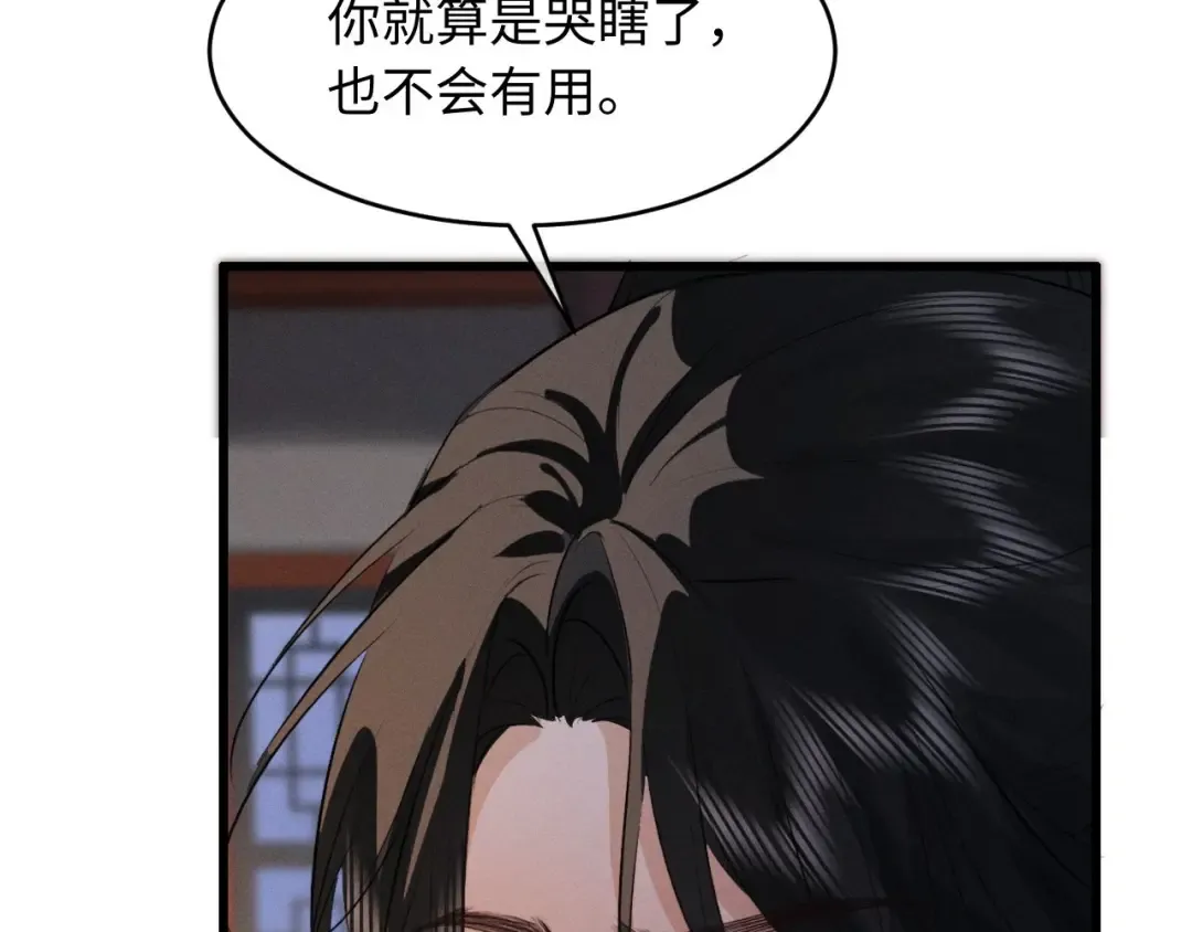 第48话 对不起，你别喜欢我了 第66页
