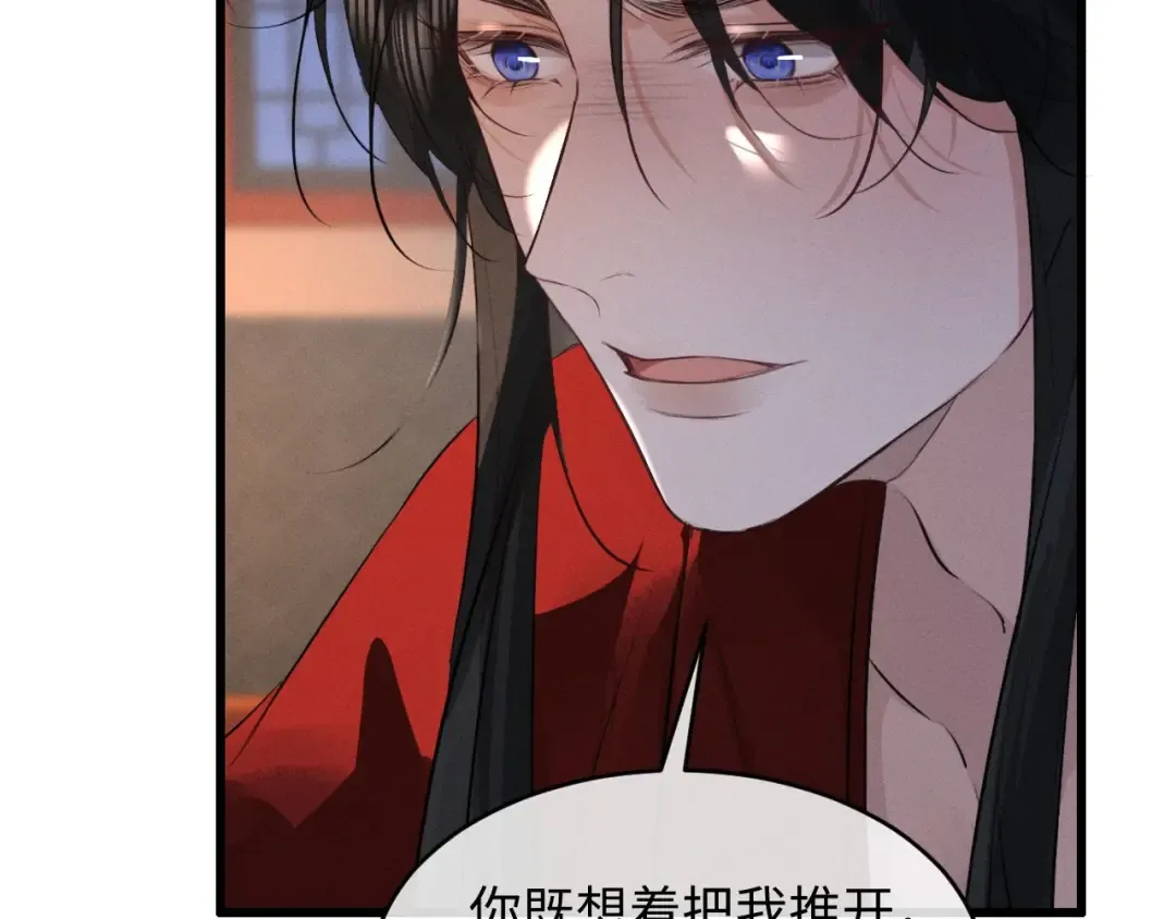 第48话 对不起，你别喜欢我了 第67页