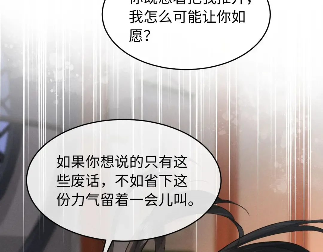 第48话 对不起，你别喜欢我了 第68页