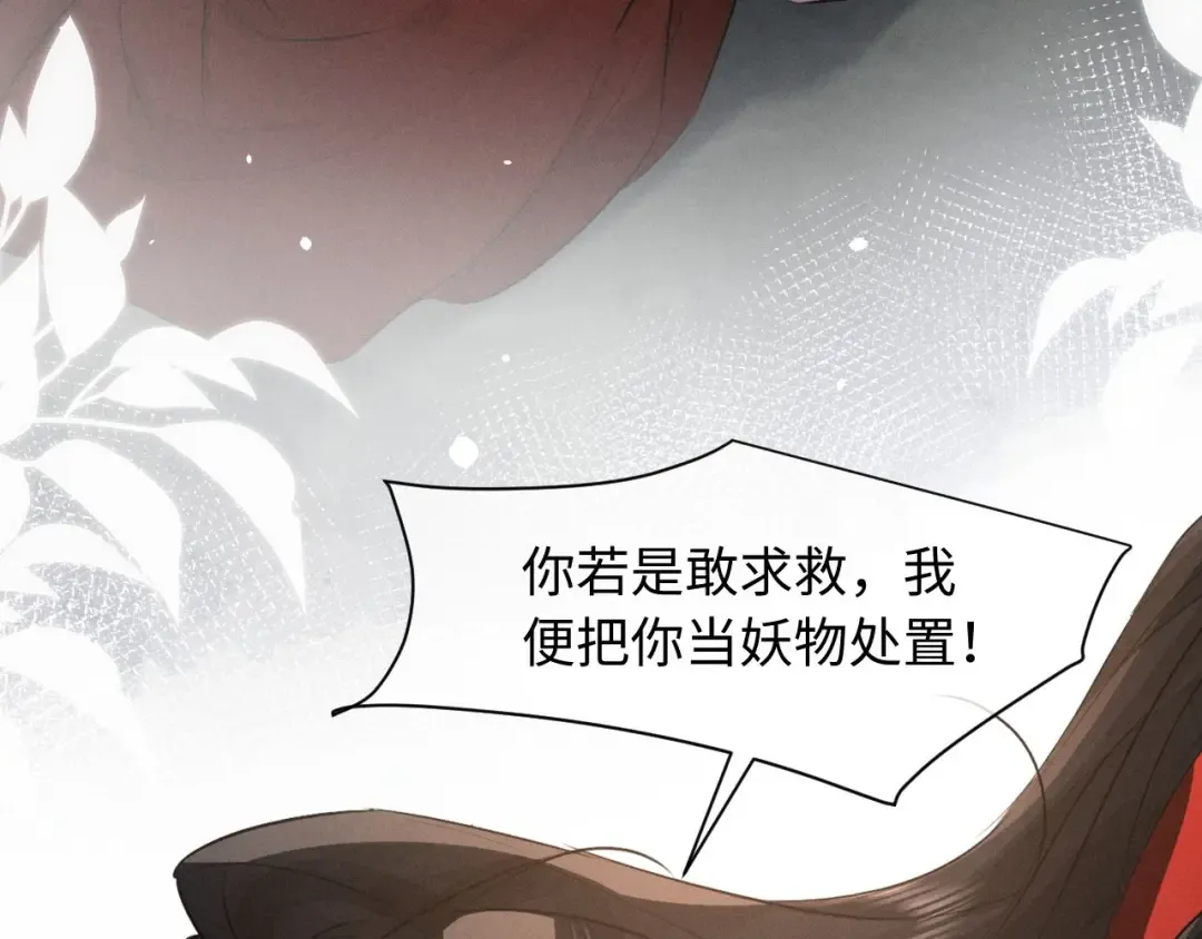 第48话 对不起，你别喜欢我了 第71页