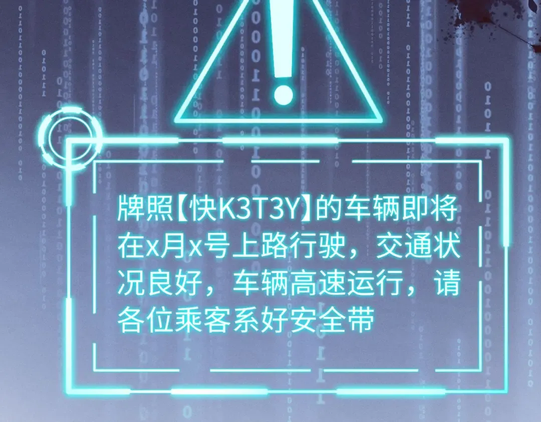 第48话 对不起，你别喜欢我了 第75页