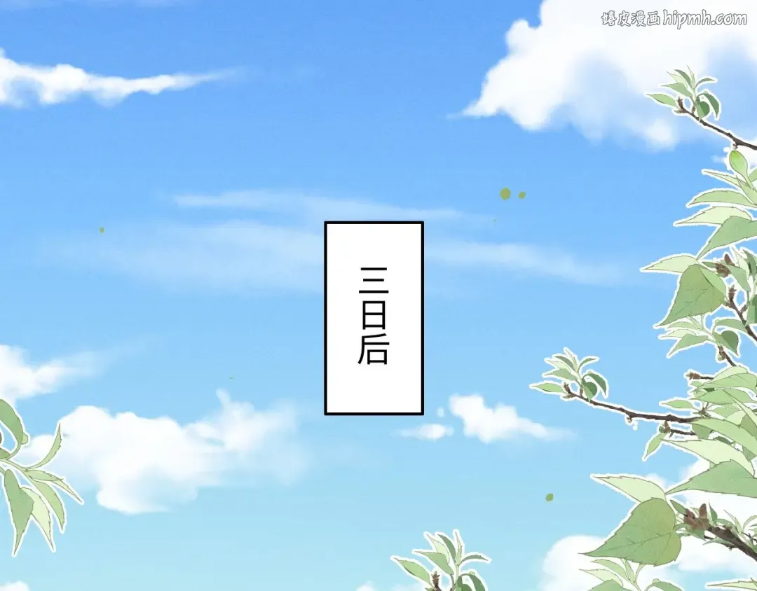 第49话 陛下不要弄脏龙椅 第1页