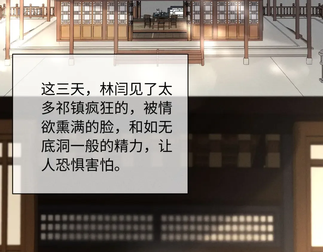 第49话 陛下不要弄脏龙椅 第3页