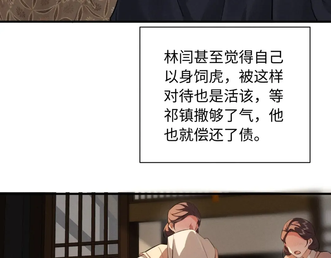 第49话 陛下不要弄脏龙椅 第6页