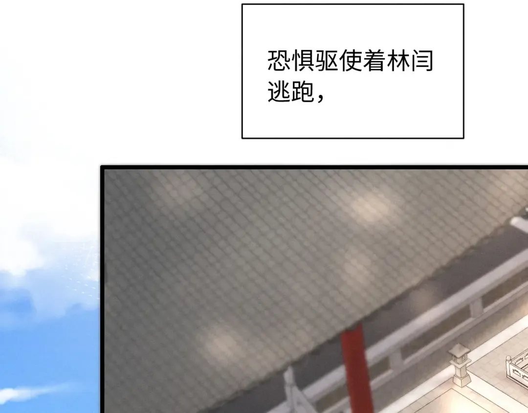 第49话 陛下不要弄脏龙椅 第11页