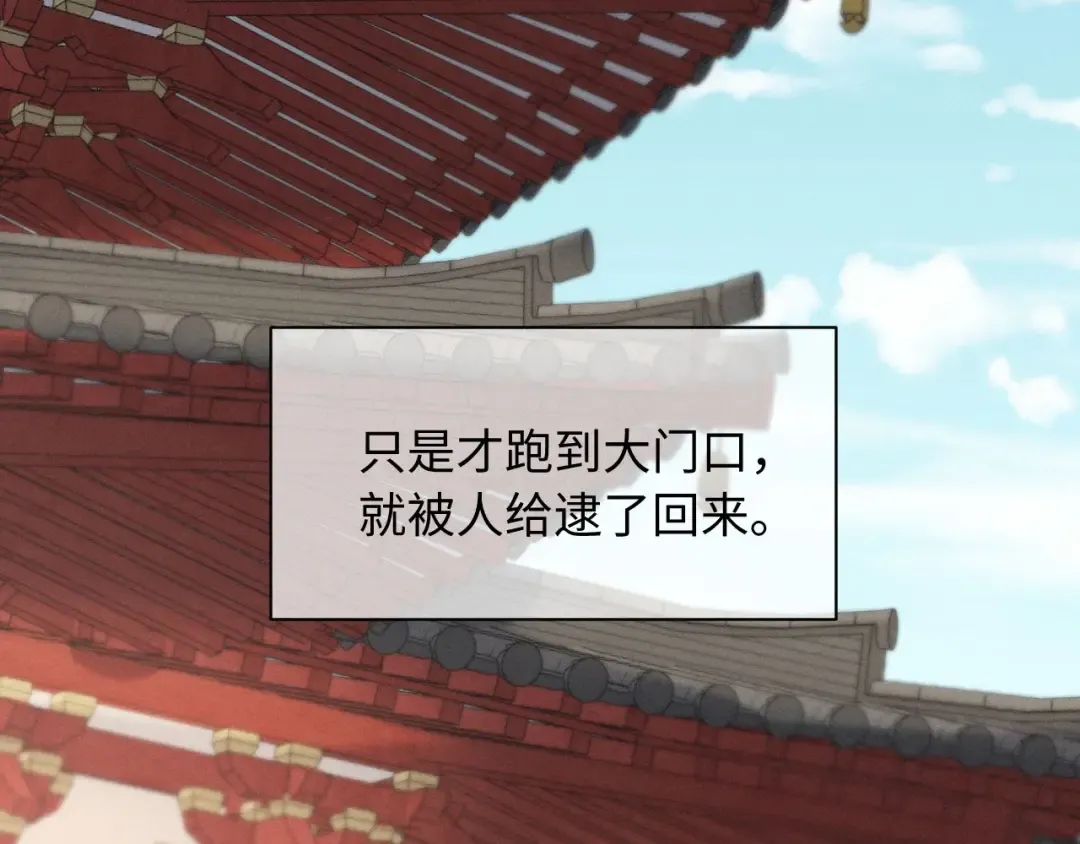 第49话 陛下不要弄脏龙椅 第13页