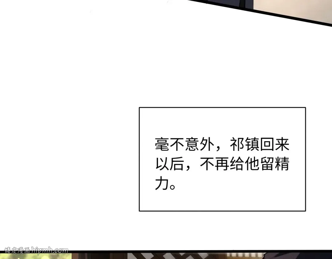 第49话 陛下不要弄脏龙椅 第16页