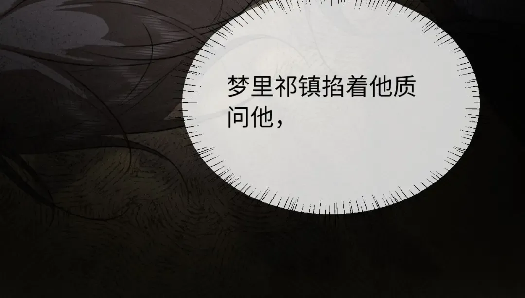 第49话 陛下不要弄脏龙椅 第27页