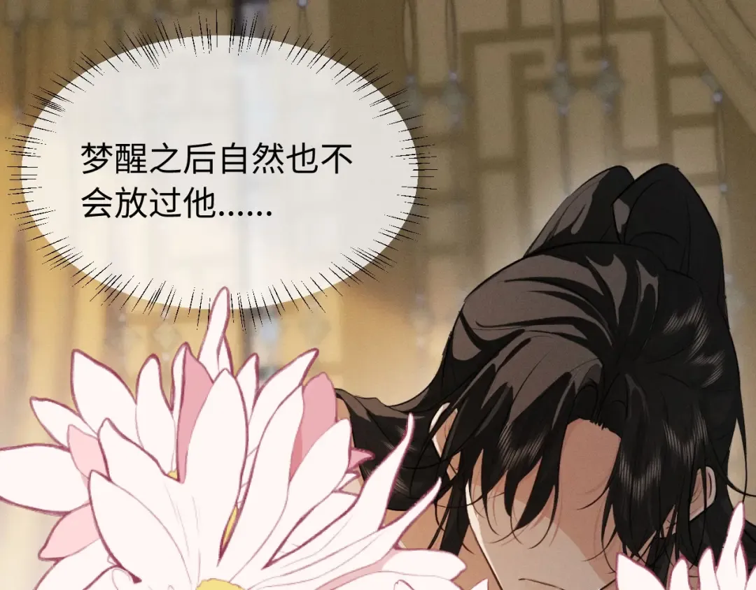 第49话 陛下不要弄脏龙椅 第28页