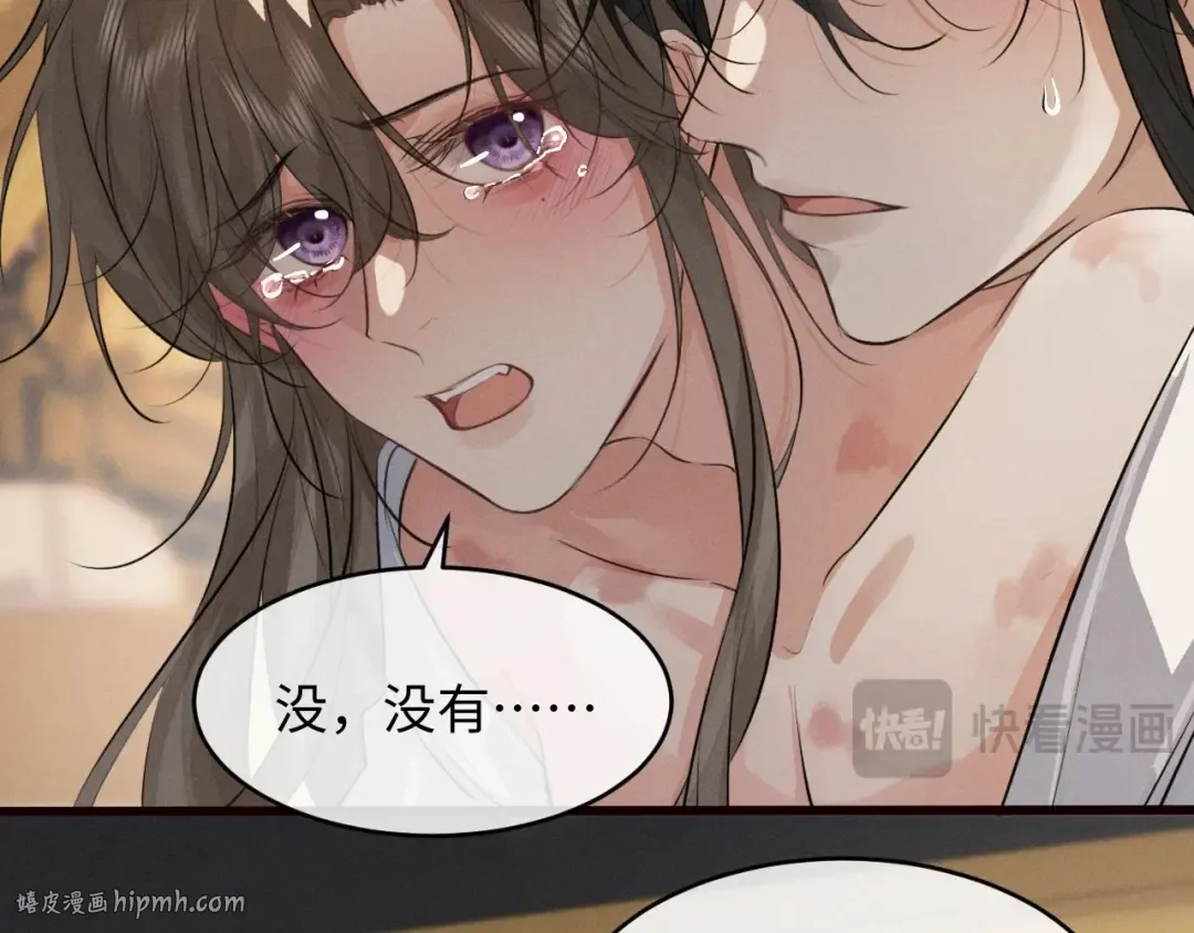 第49话 陛下不要弄脏龙椅 第32页