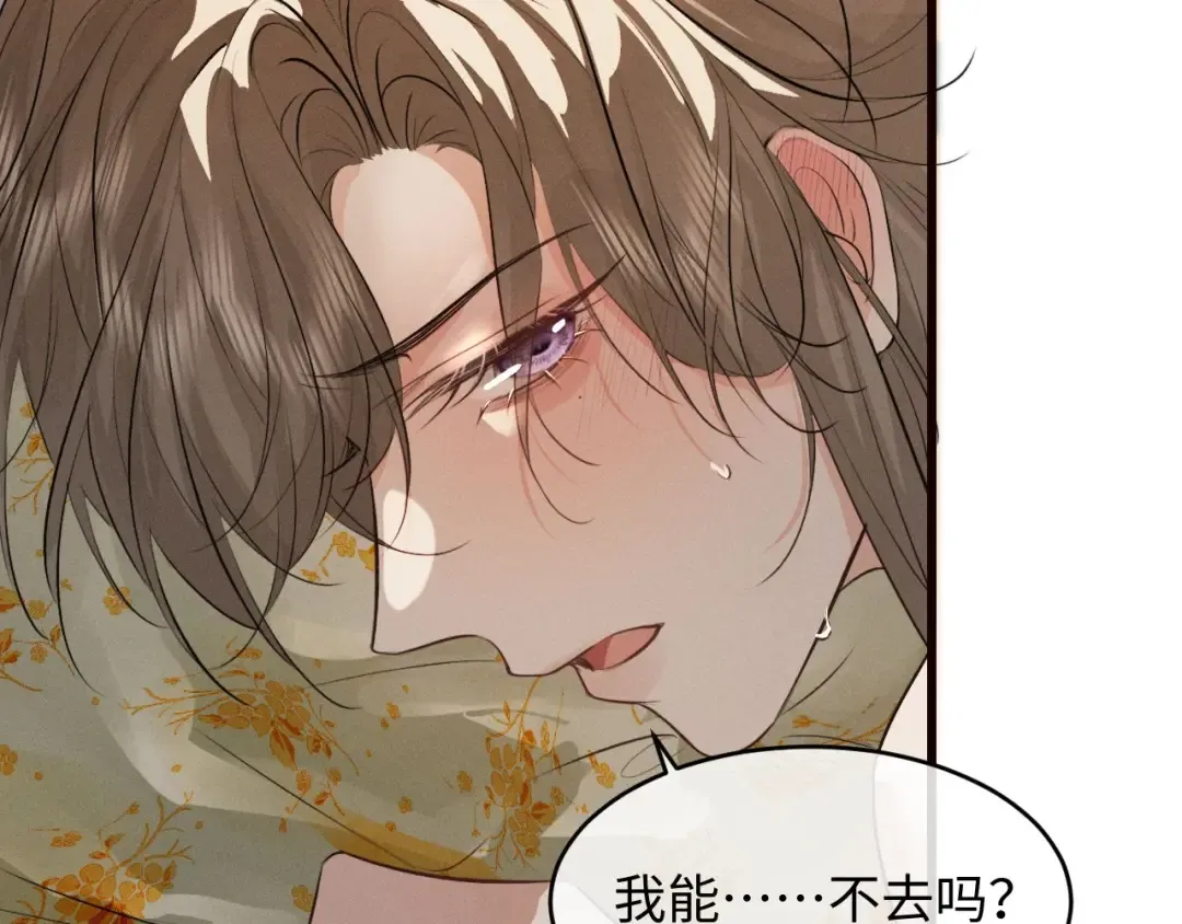 第49话 陛下不要弄脏龙椅 第39页