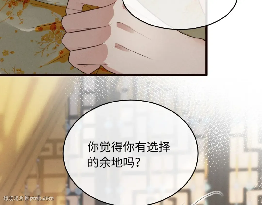 第49话 陛下不要弄脏龙椅 第40页