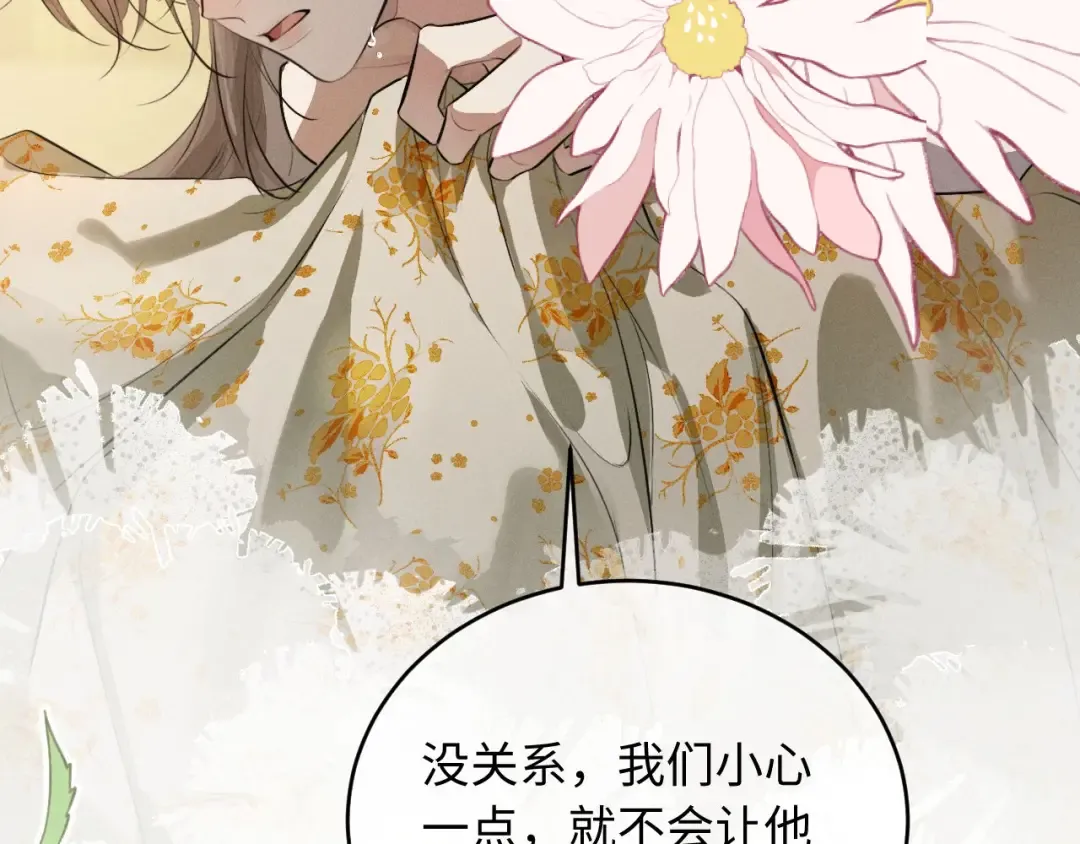 第49话 陛下不要弄脏龙椅 第42页