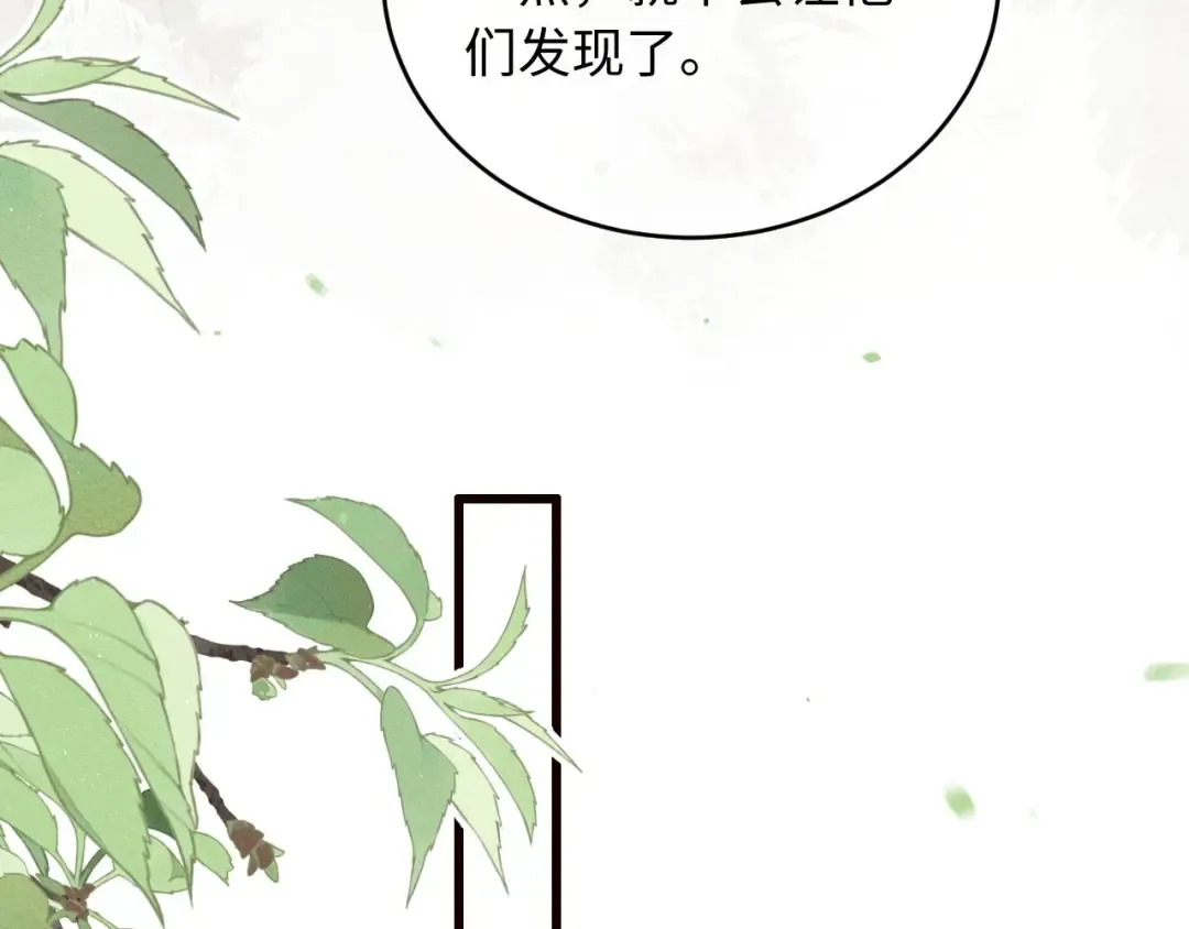 第49话 陛下不要弄脏龙椅 第43页
