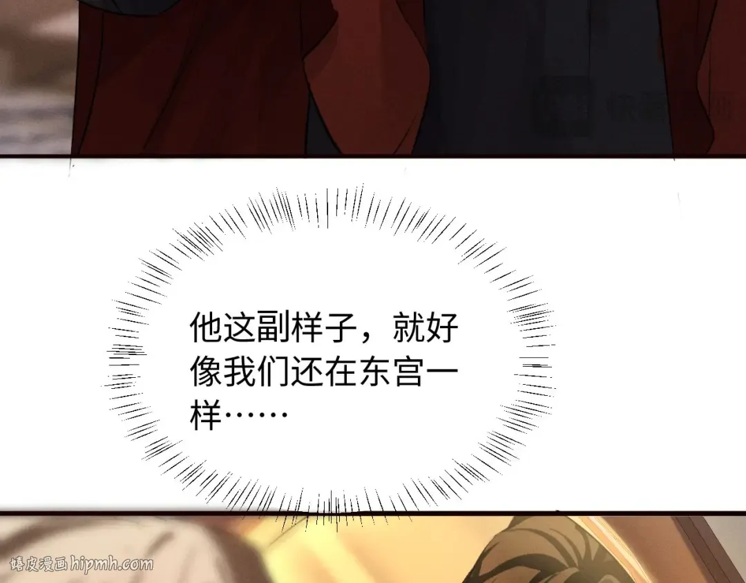 第49话 陛下不要弄脏龙椅 第48页