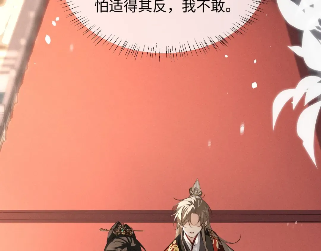 第49话 陛下不要弄脏龙椅 第51页