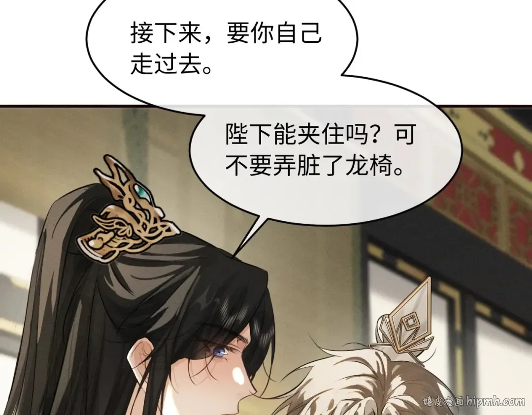第49话 陛下不要弄脏龙椅 第56页