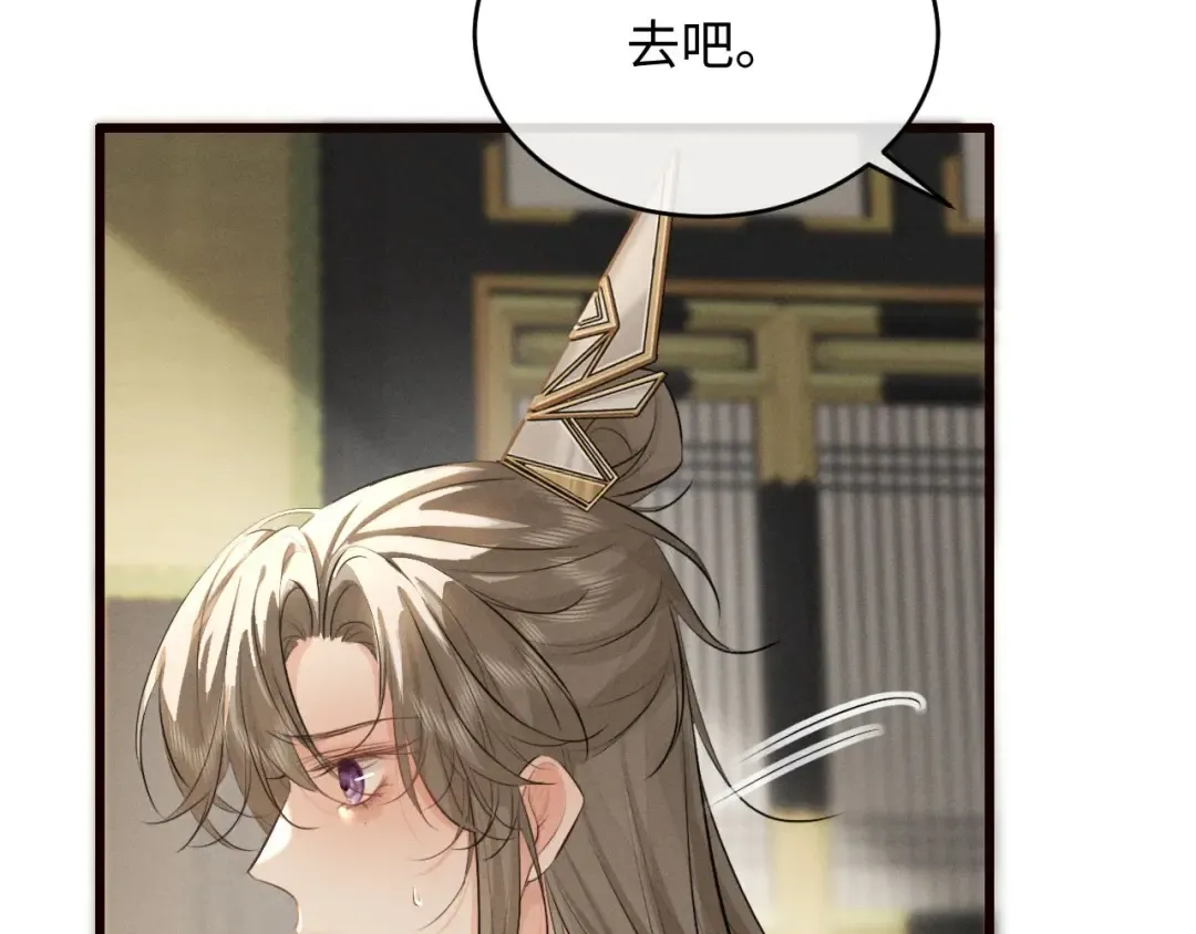 第49话 陛下不要弄脏龙椅 第59页