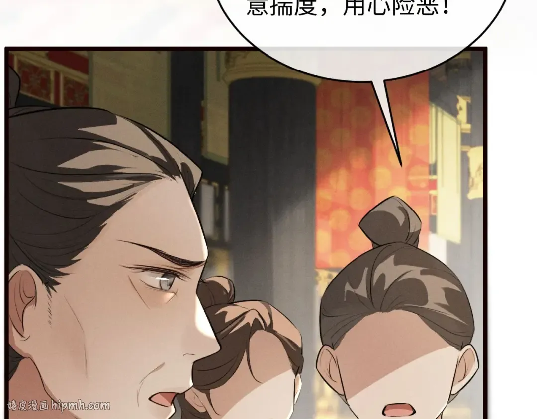 第49话 陛下不要弄脏龙椅 第72页