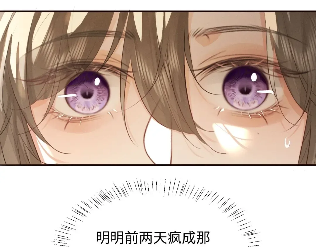 第49话 陛下不要弄脏龙椅 第74页