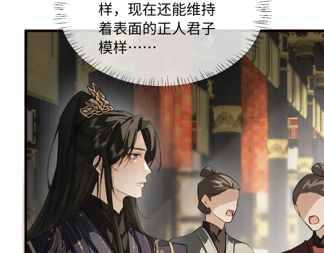 第49话 陛下不要弄脏龙椅 第75页