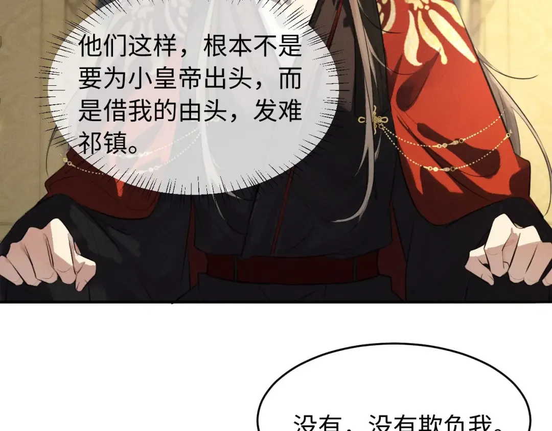 第50话 为什么要给我送伞 第2页