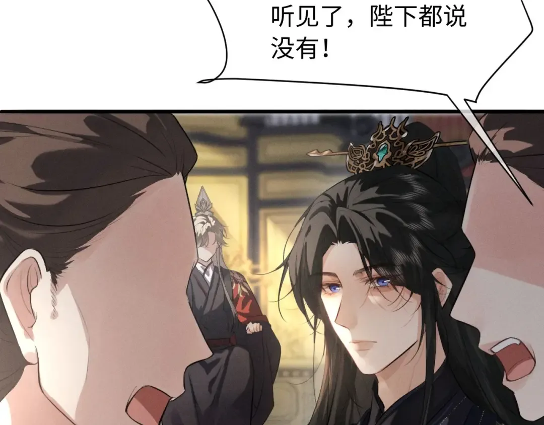 第50话 为什么要给我送伞 第4页