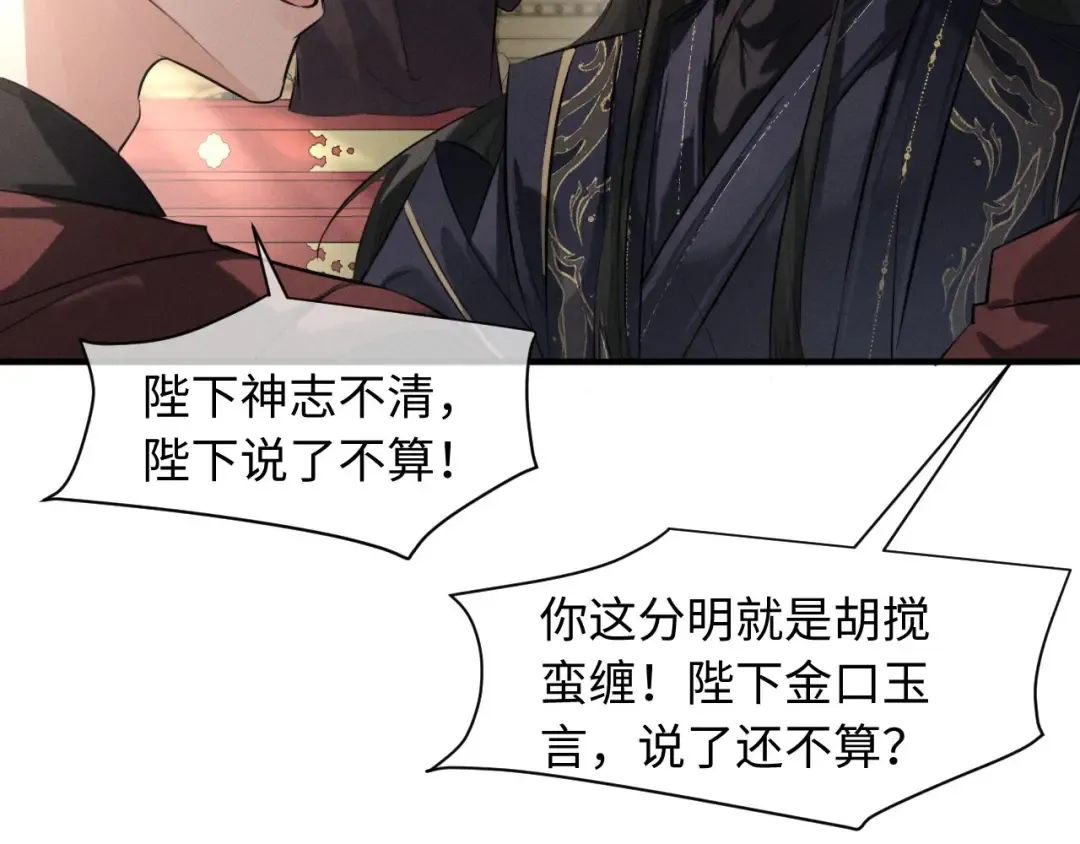第50话 为什么要给我送伞 第5页