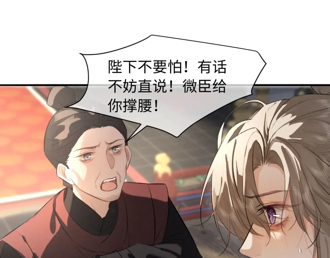 第50话 为什么要给我送伞 第6页