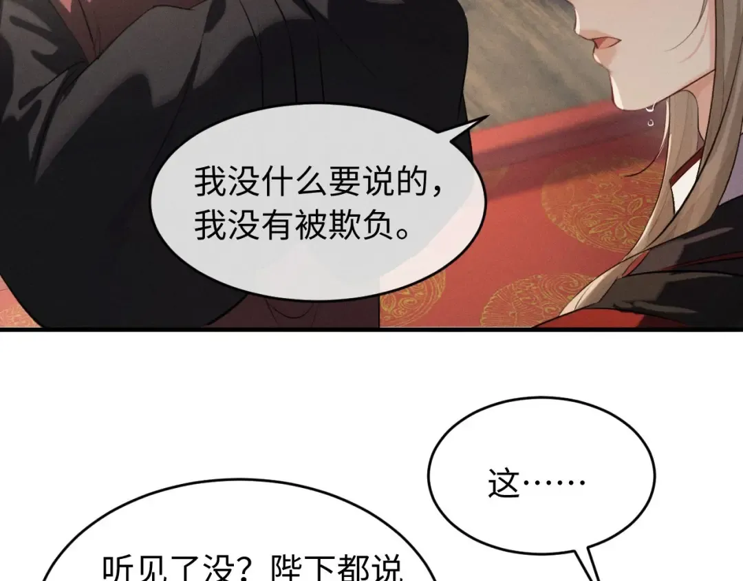 第50话 为什么要给我送伞 第7页