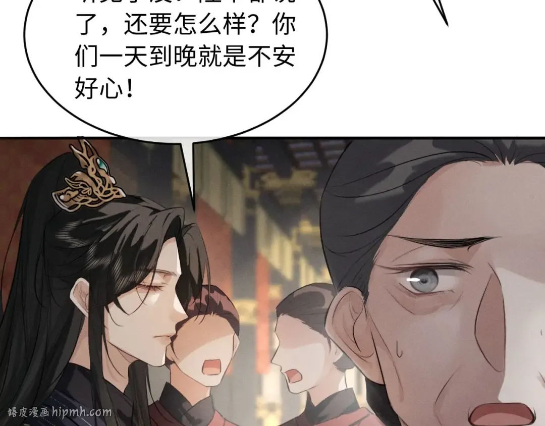 第50话 为什么要给我送伞 第8页