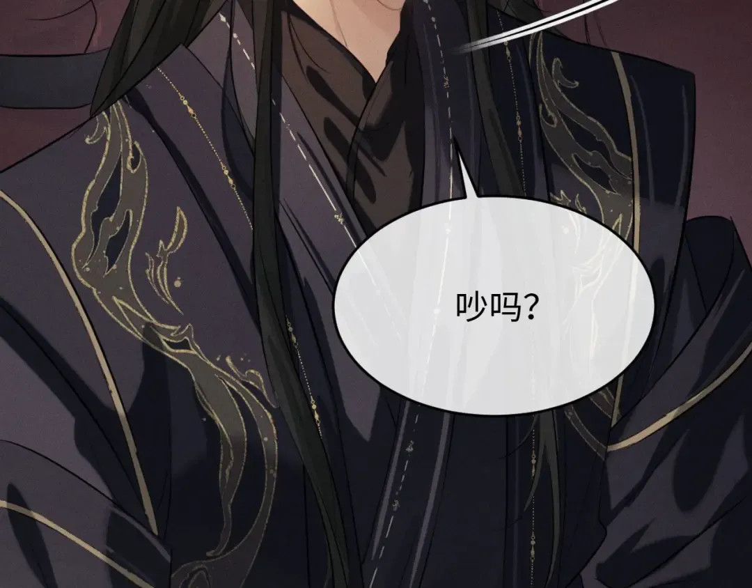 第50话 为什么要给我送伞 第13页