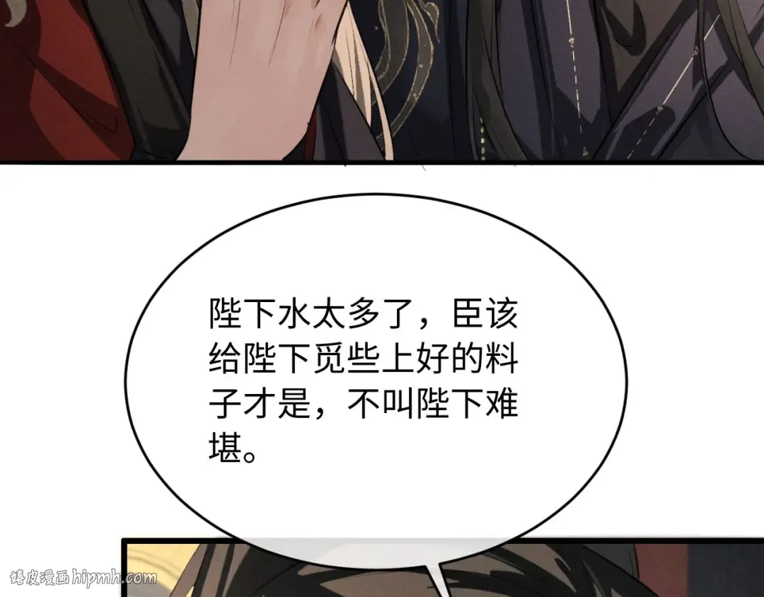 第50话 为什么要给我送伞 第24页