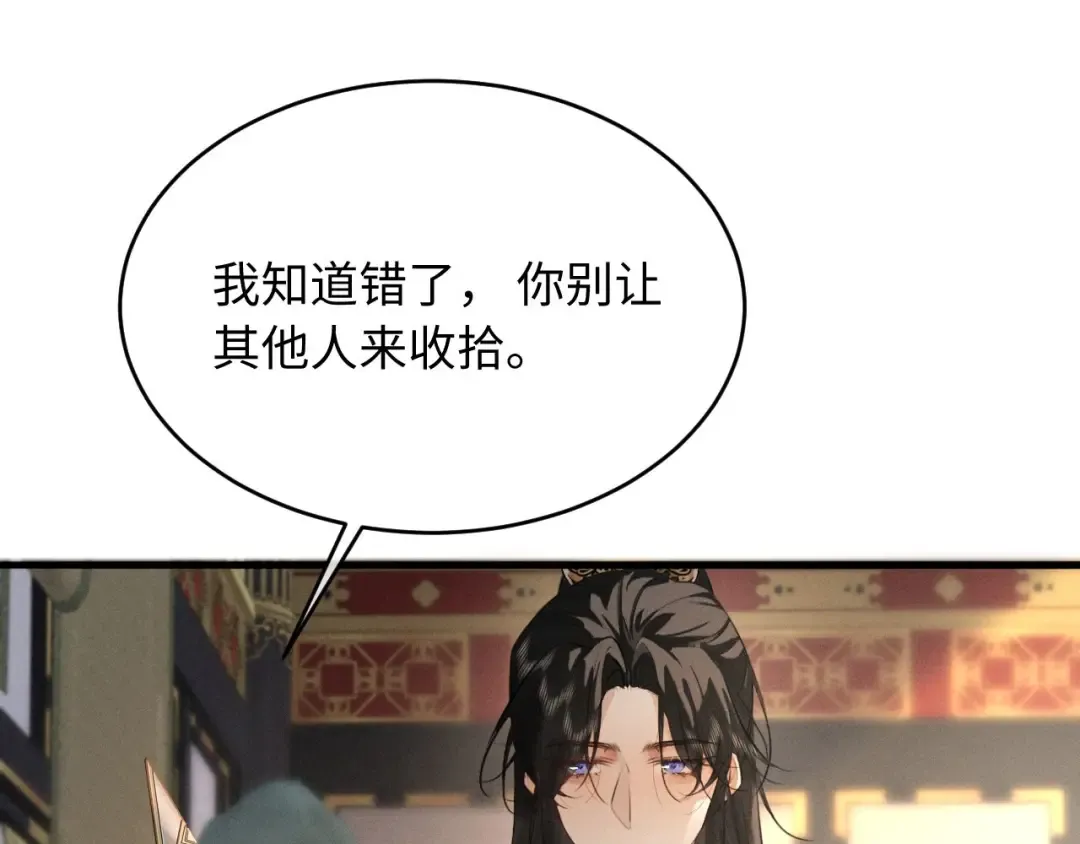 第50话 为什么要给我送伞 第28页