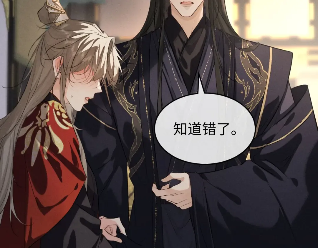 第50话 为什么要给我送伞 第29页