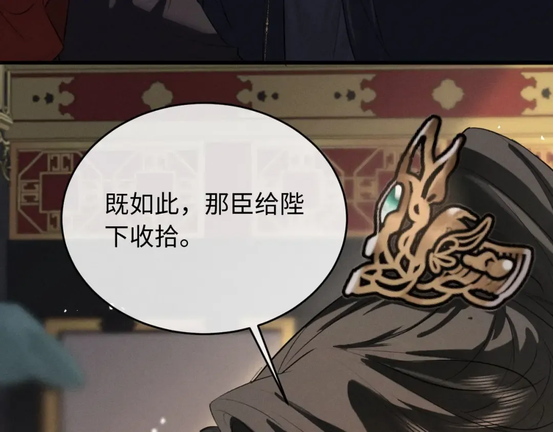 第50话 为什么要给我送伞 第30页