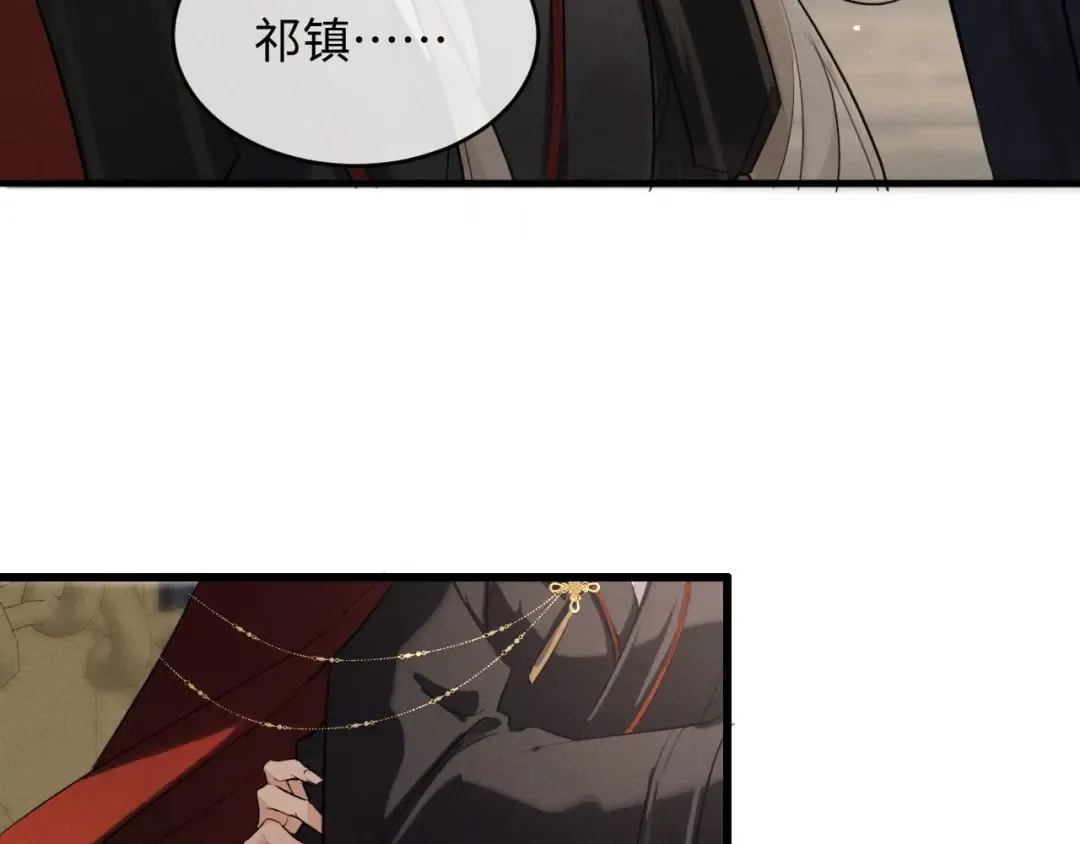 第50话 为什么要给我送伞 第33页