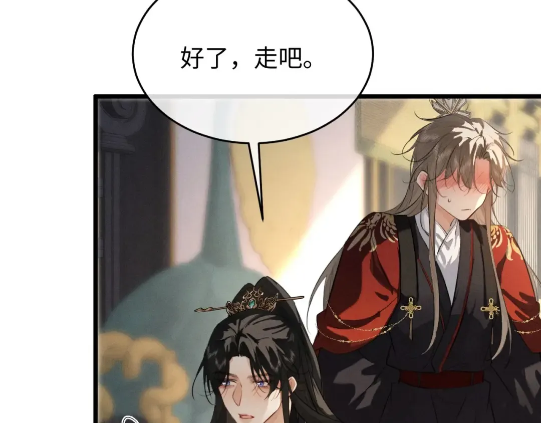 第50话 为什么要给我送伞 第35页