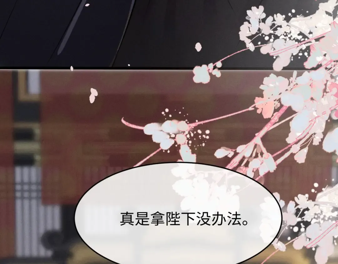 第50话 为什么要给我送伞 第42页