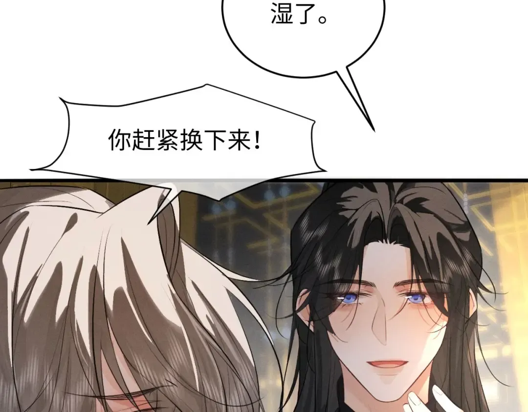 第50话 为什么要给我送伞 第52页