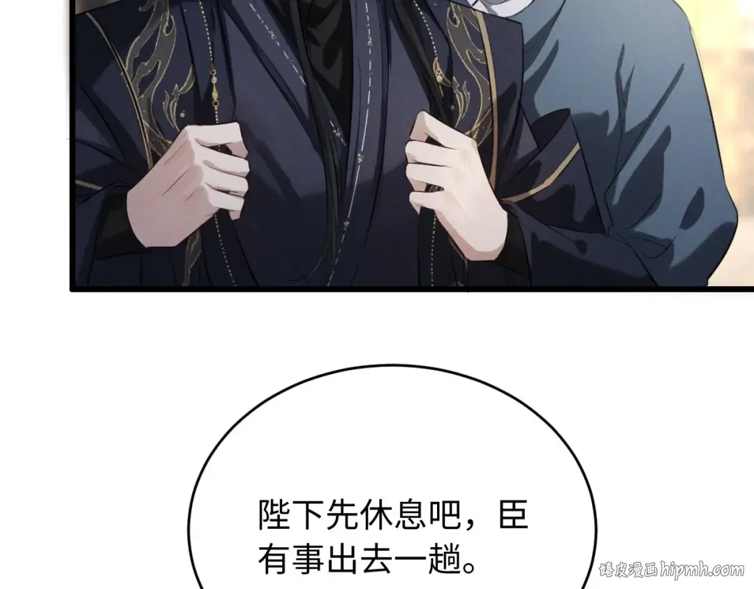 第50话 为什么要给我送伞 第56页
