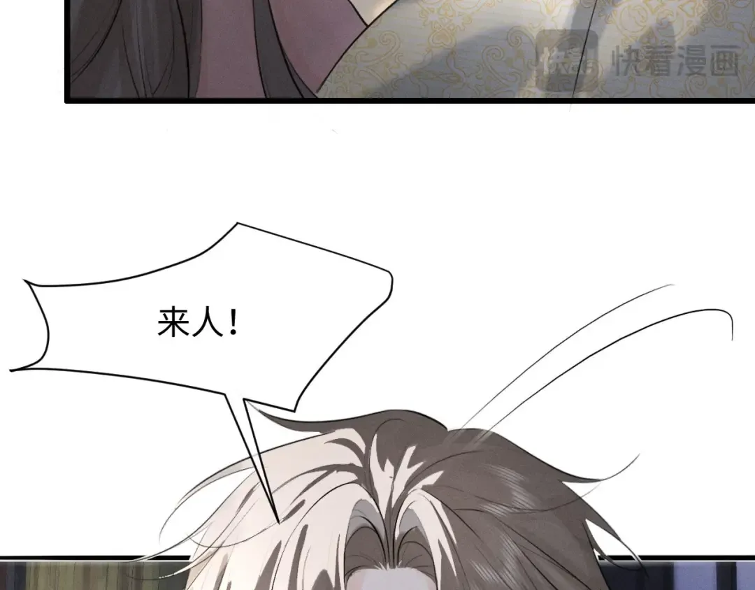 第50话 为什么要给我送伞 第63页