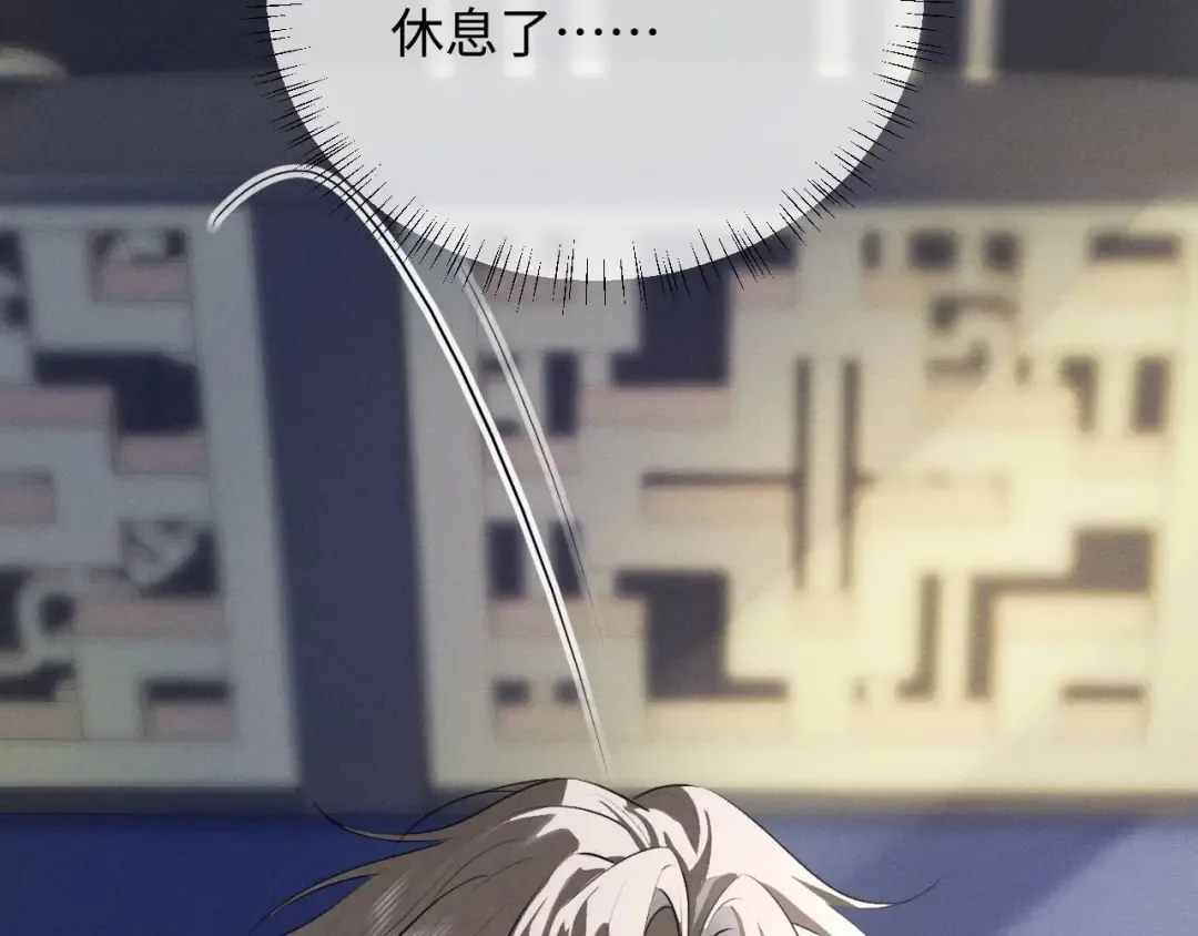 第50话 为什么要给我送伞 第68页