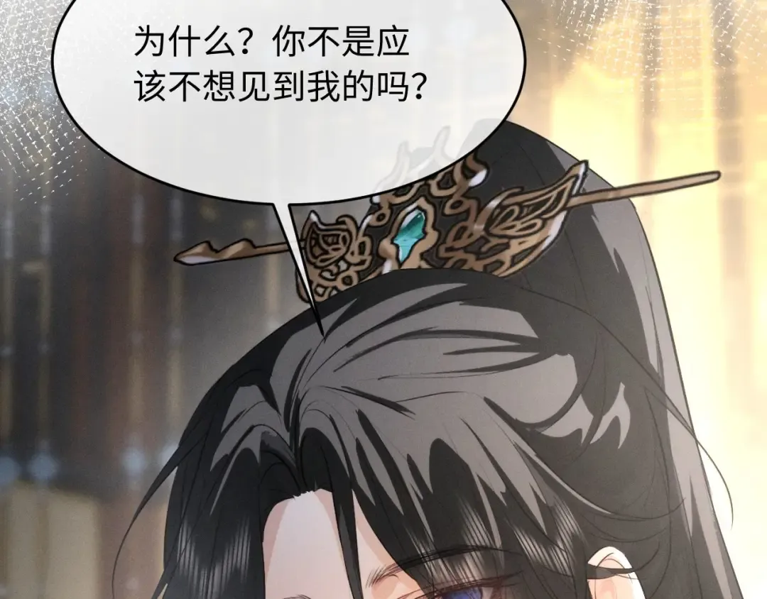 第50话 为什么要给我送伞 第87页