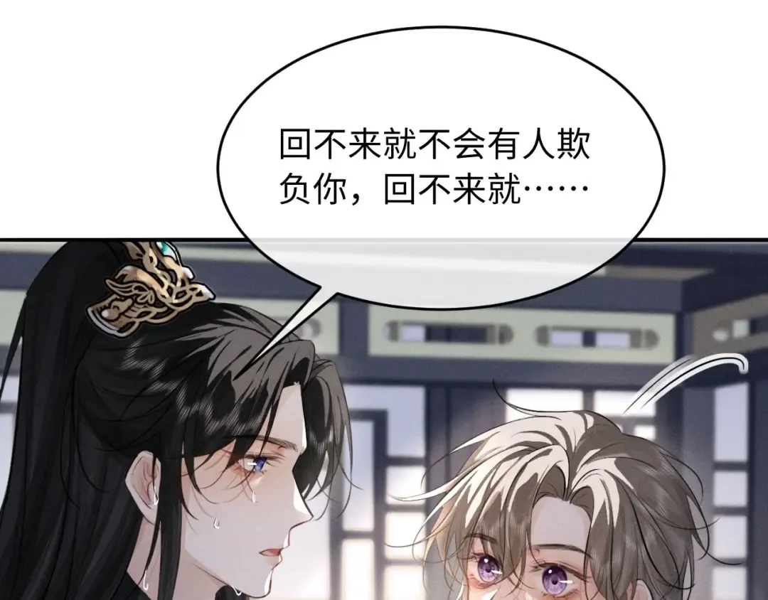 第51话 我们的名字在皇册玉牒上 第5页