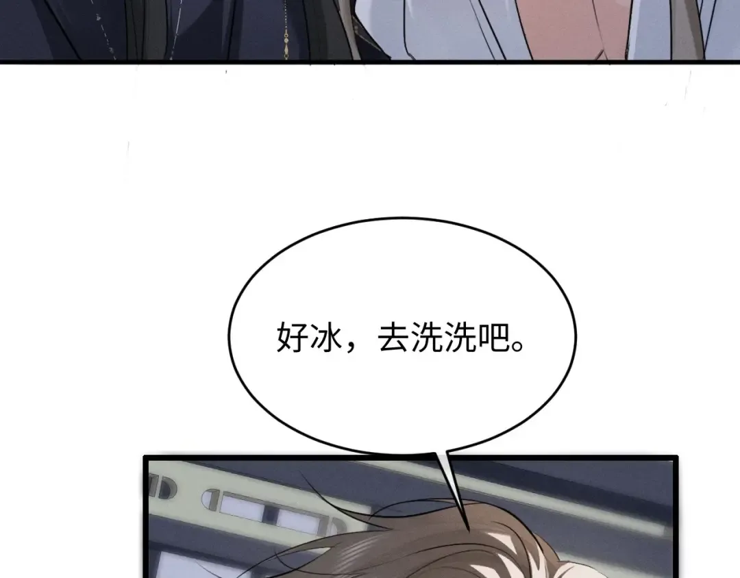 第51话 我们的名字在皇册玉牒上 第9页