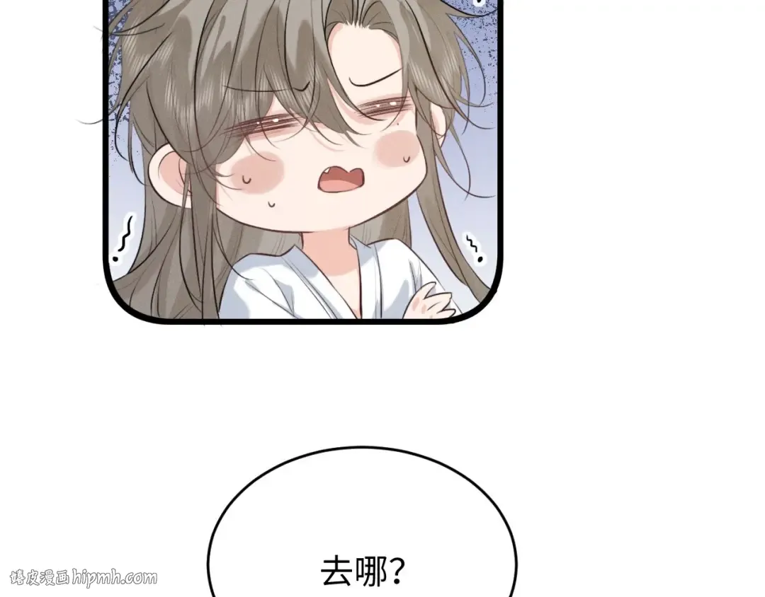 第51话 我们的名字在皇册玉牒上 第24页