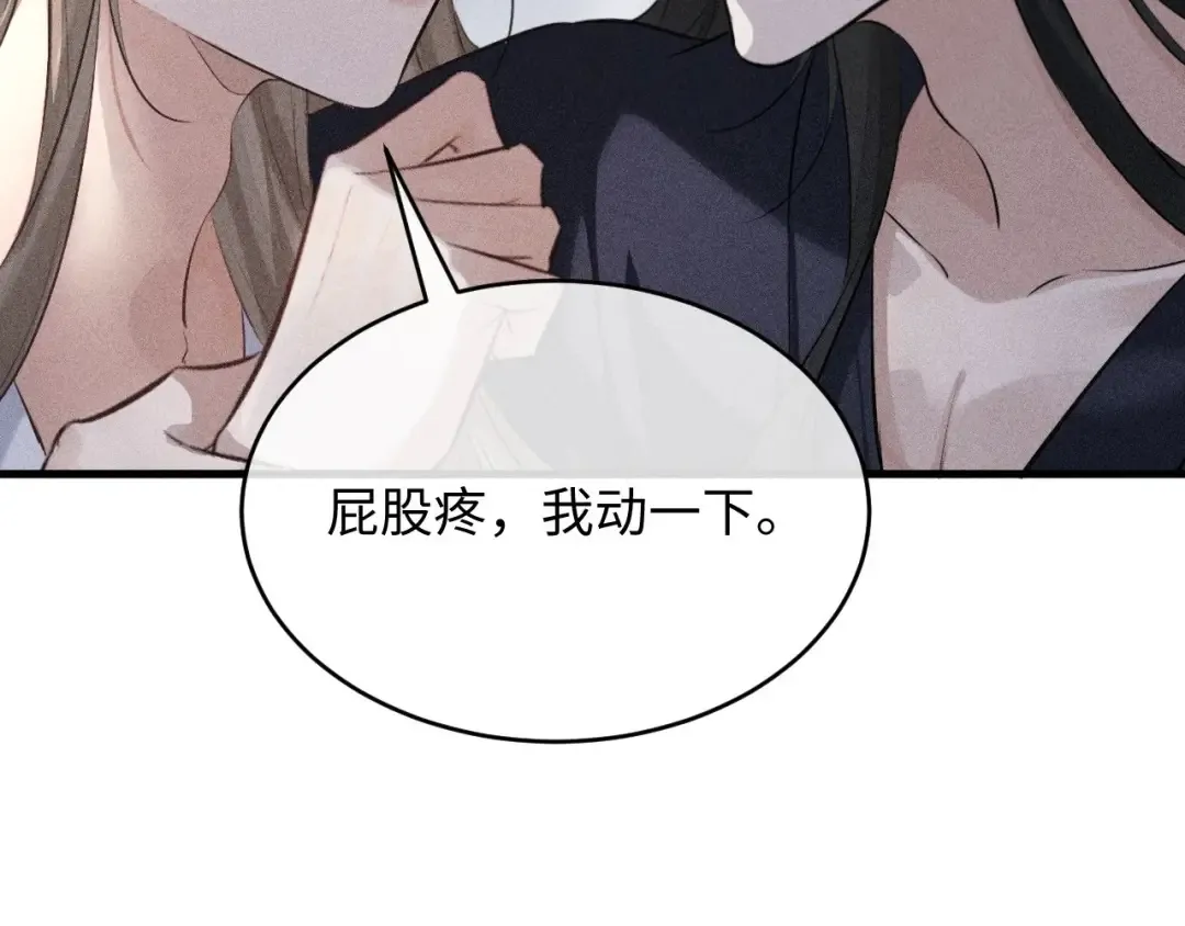 第51话 我们的名字在皇册玉牒上 第26页