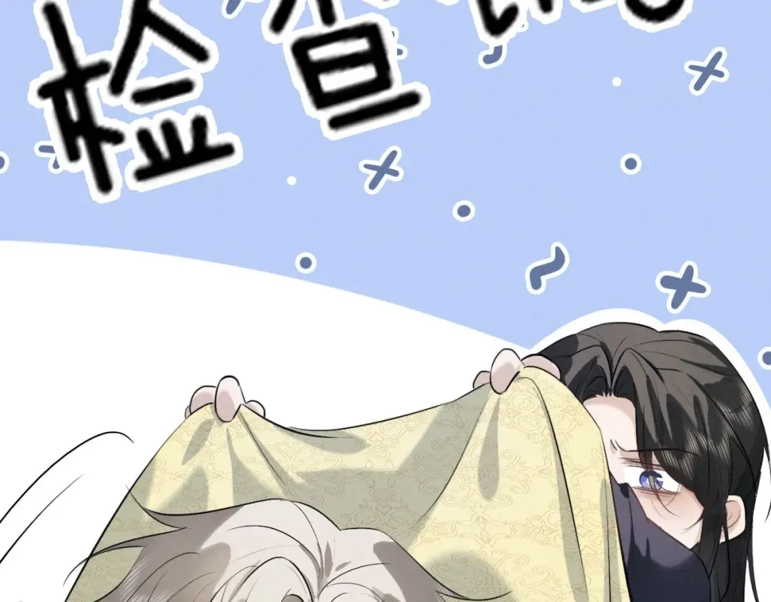 第51话 我们的名字在皇册玉牒上 第29页